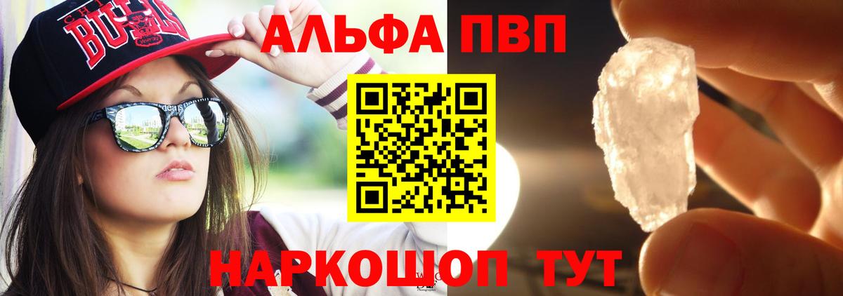 APVP крисы CK  APVP мука  А ПВП  Вход с VPN  APVP мука  Наро-Фоминск 