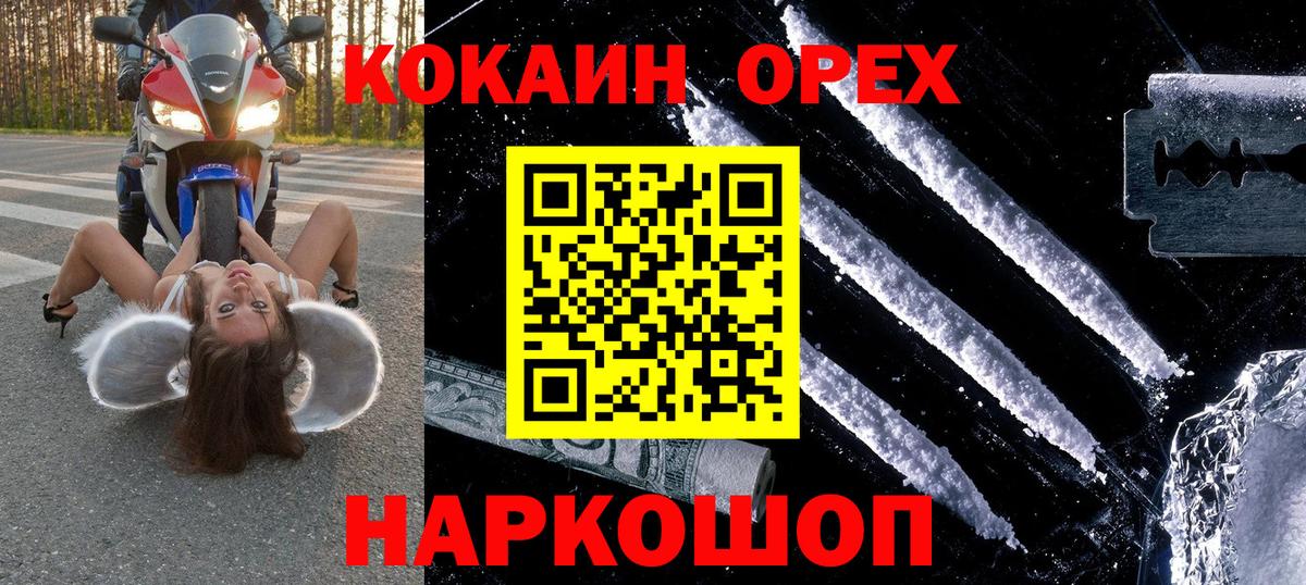 COCAIN Fish Scale Наро-Фоминск