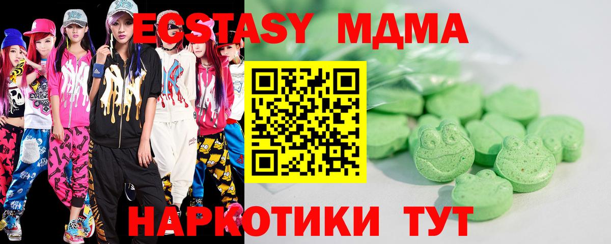 Ecstasy 300 mg  ЭКСТАЗИ XTC  Вход с VPN  Наро-Фоминск 