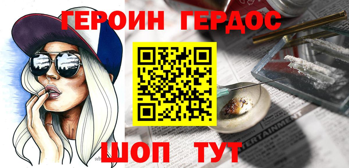 ГЕРОИН  ГЕРОИН Афган  Вход с VPN  Наро-Фоминск 