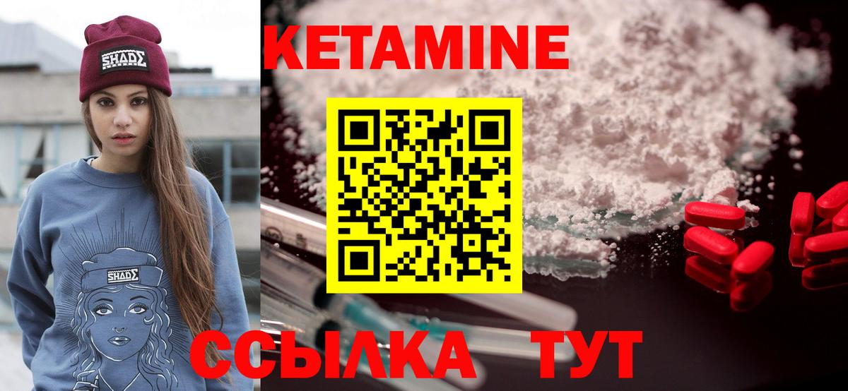 КЕТАМИН ketamine  КЕТАМИН VHQ  Наро-Фоминск  гидра   Вход с VPN 