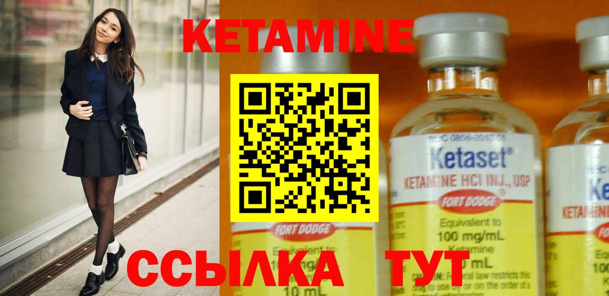 Кетамин ketamine Наро-Фоминск