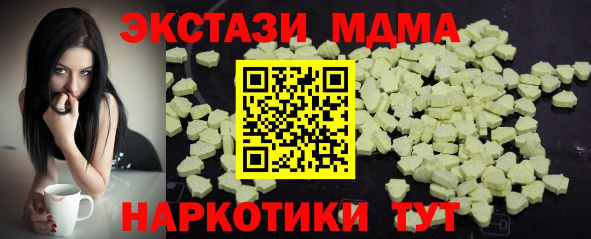 МДМА VHQ  MDMA  Наро-Фоминск  МДМА Molly  Вход с VPN 