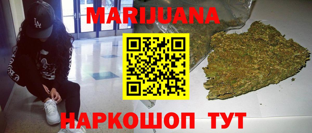 Шишки марихуана White Widow  Вход с VPN  Шишки марихуана LSD WEED  Наро-Фоминск  Марихуана тримм 